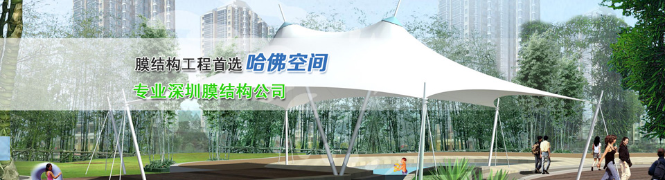 如何判斷膜結構工程施工是否符合質量標準?